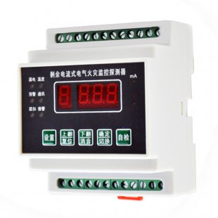 電氣火災監(jiān)控系統(tǒng)里都有哪些東西？